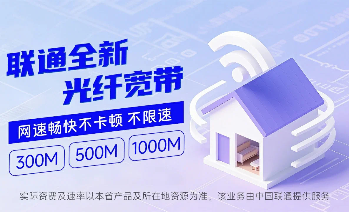 清溪中国联通